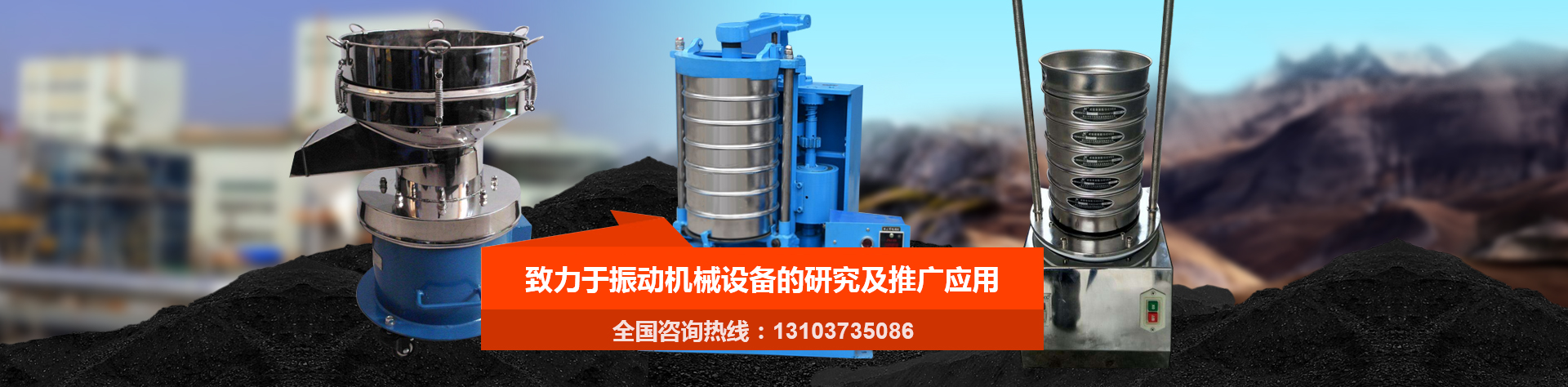 直線振動篩|超聲波振動篩|振動篩生產廠家|新鄉市中泰機械有限公司